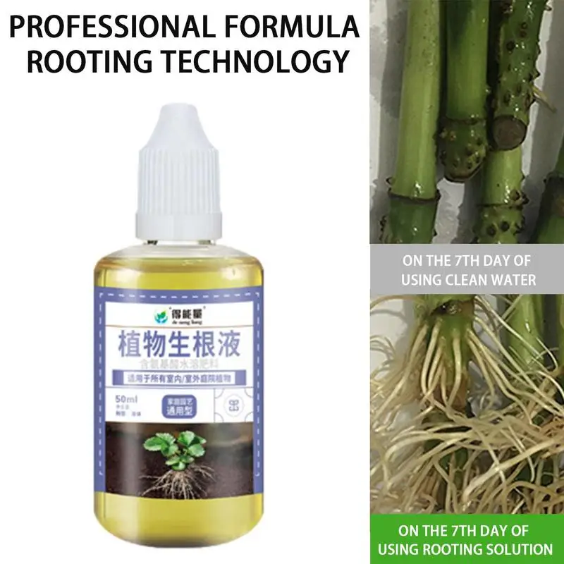 

50ml Fast Rooting Stimulator Fast Potting Plant Nutrient Solution Liquid Tree Root Stimulator Growth Enhancer Tree Fertilizer