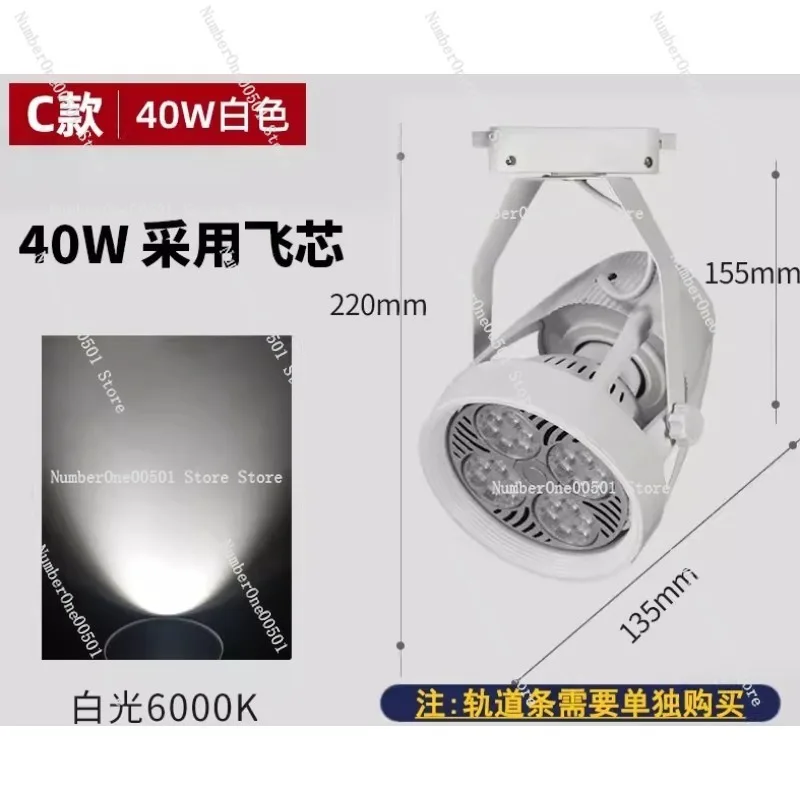 Фото Трековый светильник LED PAR30, концентрирующий свет, цоколь E27, 25W/35W/45W, для магазинов одежды, выставочных залов, полный комплект, сверхъяркий №2