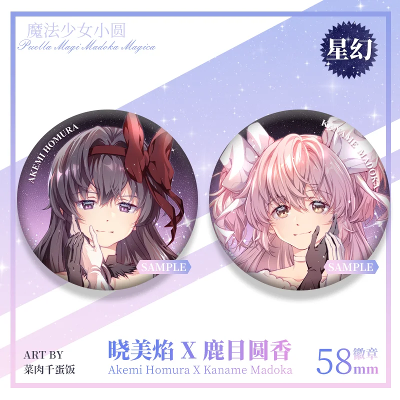 

2pcs/1lot Puella Magi Madoka Magica Akemi Homura Badge 58mm Bedge Brooch Pin Button Souvenir Pendant Gift 1522