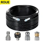 Удлинительный шланг для очистки канализации, 4000psi