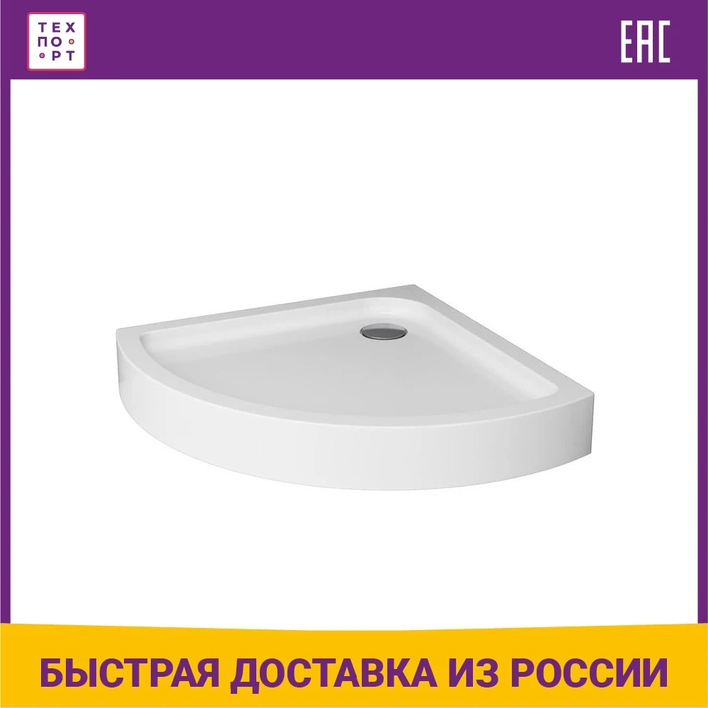 Поддон am pm. Поддон для душа radaway doros pt 80x80. radaway doros a compact. radaway sdrc8080-01. поддон для душа new trendy artus 80 x 80 см, акрил, белый, b-0363.