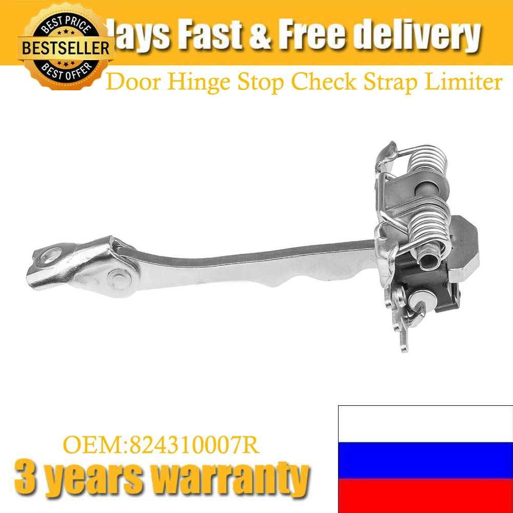 

824310007 R для Renault Fluence Megane 3, новый ограничитель дверной петли, ограничитель переднего левого или правого автозапчастей