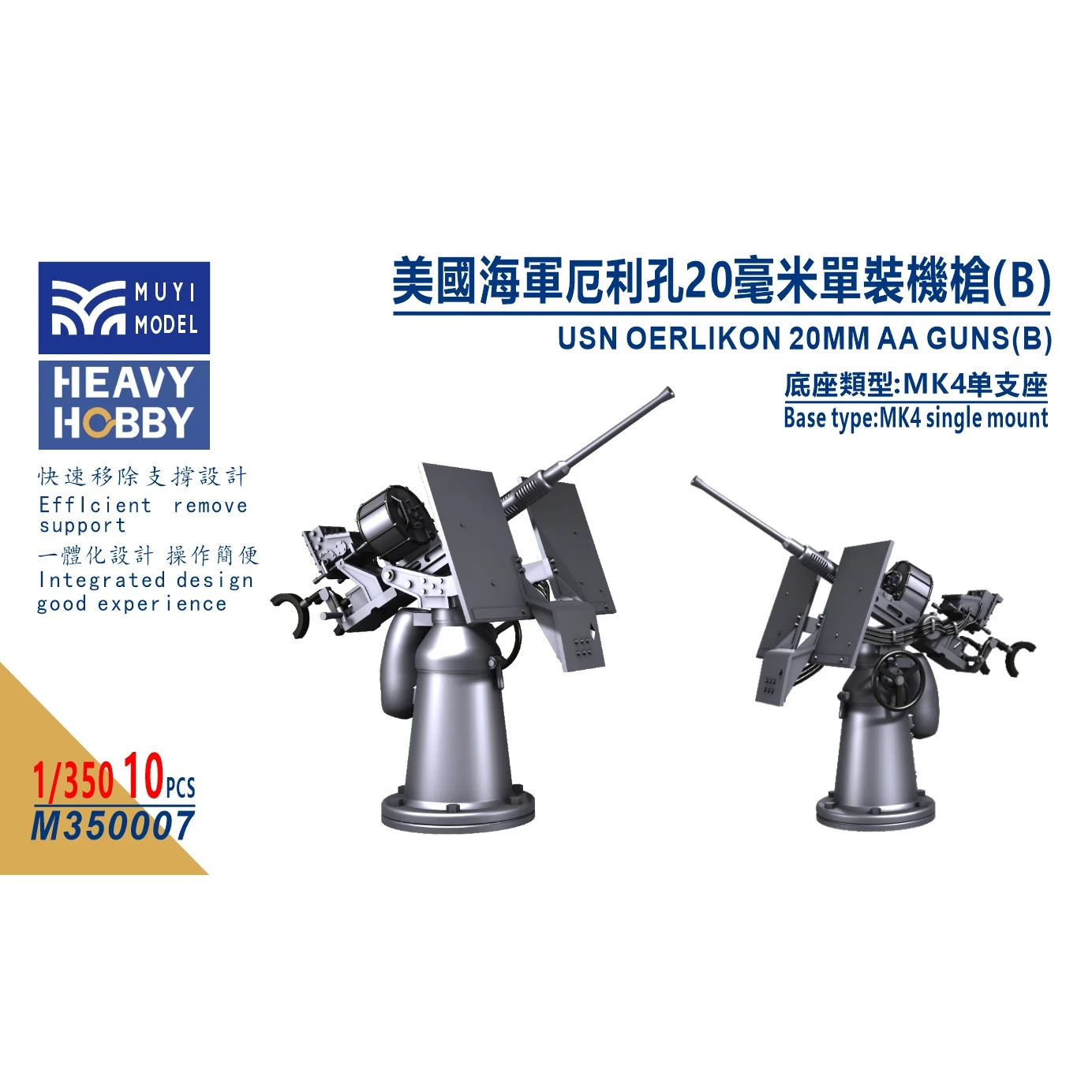 Фото MUYI MODEL STUDIO 1/350 M350007 USN OERLIKON 20MM AA GUNS(B) Комплект для 3D-печати №1