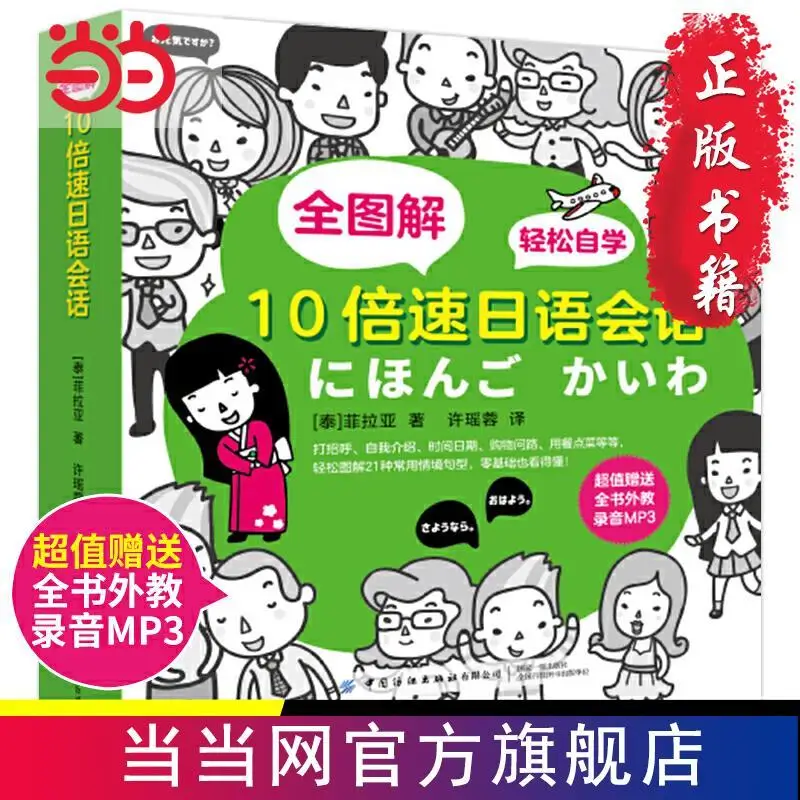 

Стандартная ситуация и шаблоны приговоров в японских разговорах по Самообучению для подростков для подготовки к японскому экзамену