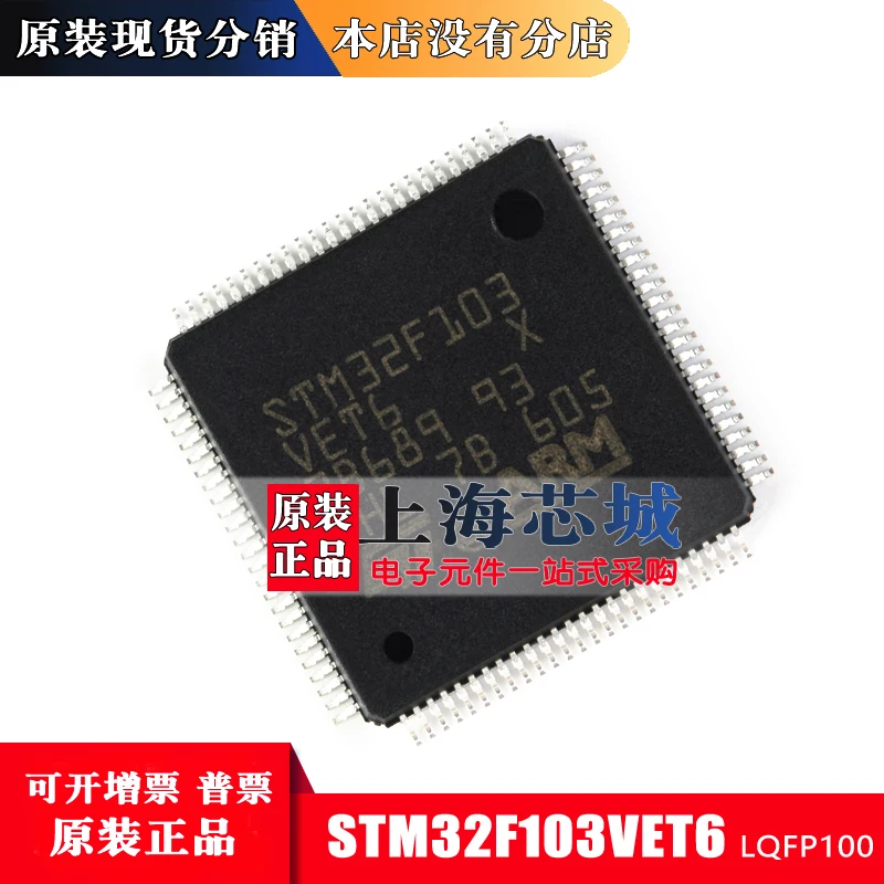 

Бесплатная доставка STM32F103VET6 LQFP100 10 шт.