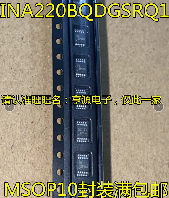 

free shippingINA220 INA220BQDGSRQ1 IPUQ 15pcs