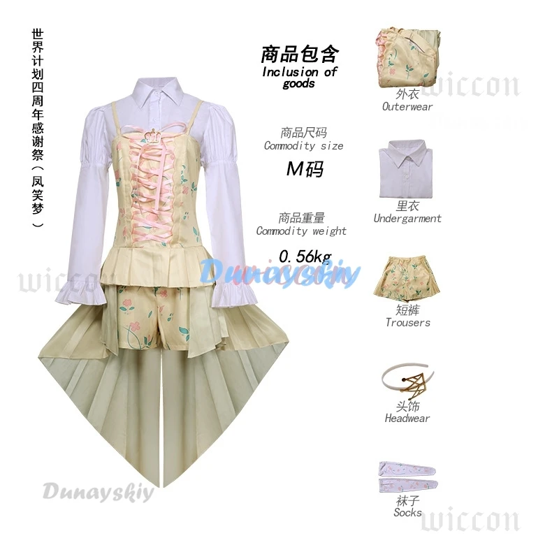 Аниме игровой проект Sekai PJSK Kusanagi Nene Otori Emu косплей костюм зеленое платье на