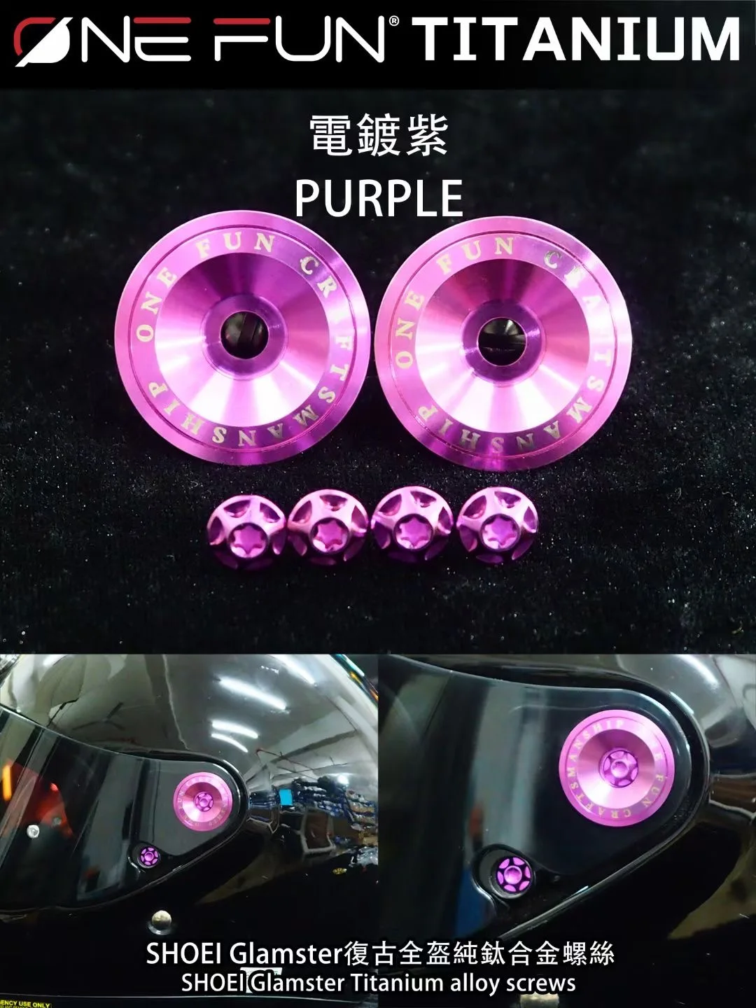 Винт солнцезащитного козырька для мотоциклетного шлема Shoei GLAMSTER винтажные винты