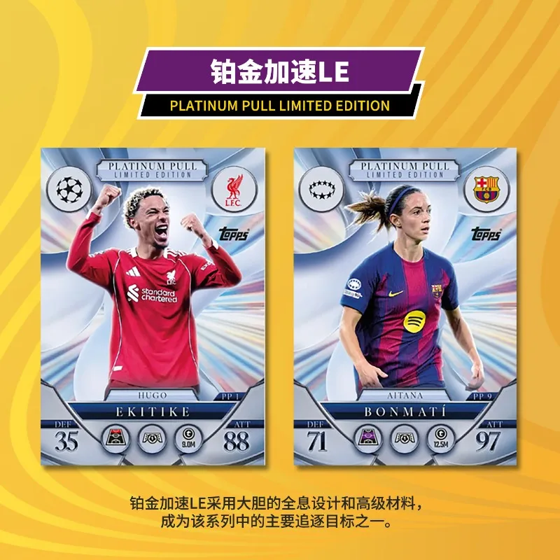 Фото Официальные оригинальные футбольные карточки Topps 2025-26 New Season UCC Match Attax Extra Champions League Series, подарок для фанатов, оригинальная коробка №2