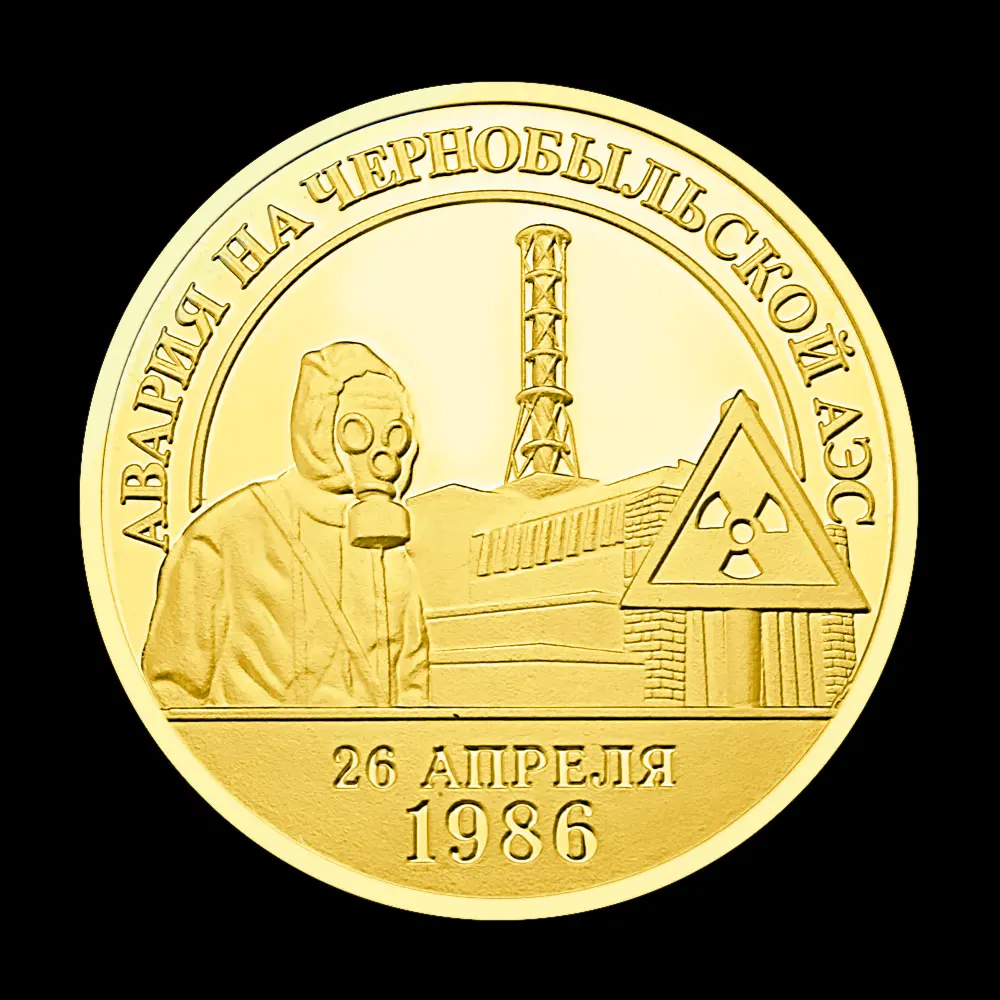 Бывший Советский Союз черпановая ядерная электростанция сувенир позолоченная