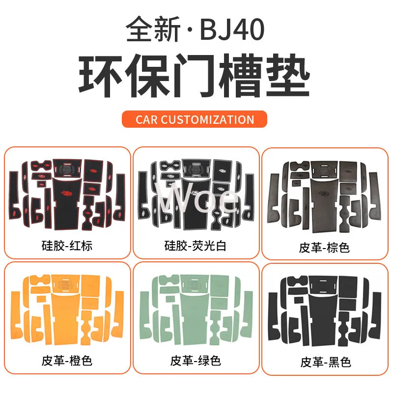 Для BAIC BJ40c 2025-2026: Коврик для дверных ниш, пылезащитный, аксессуар для интерьера, на заказ, органайзер, замена, защита от царапин (art.: 3920daa503d45) - 3920daa503d45