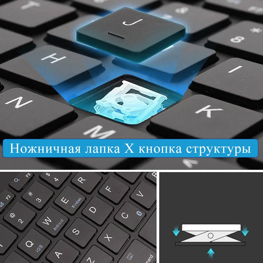 Беспроводная Bluetooth-клавиатура русская перезаряжаемая двухканальная клавиатура