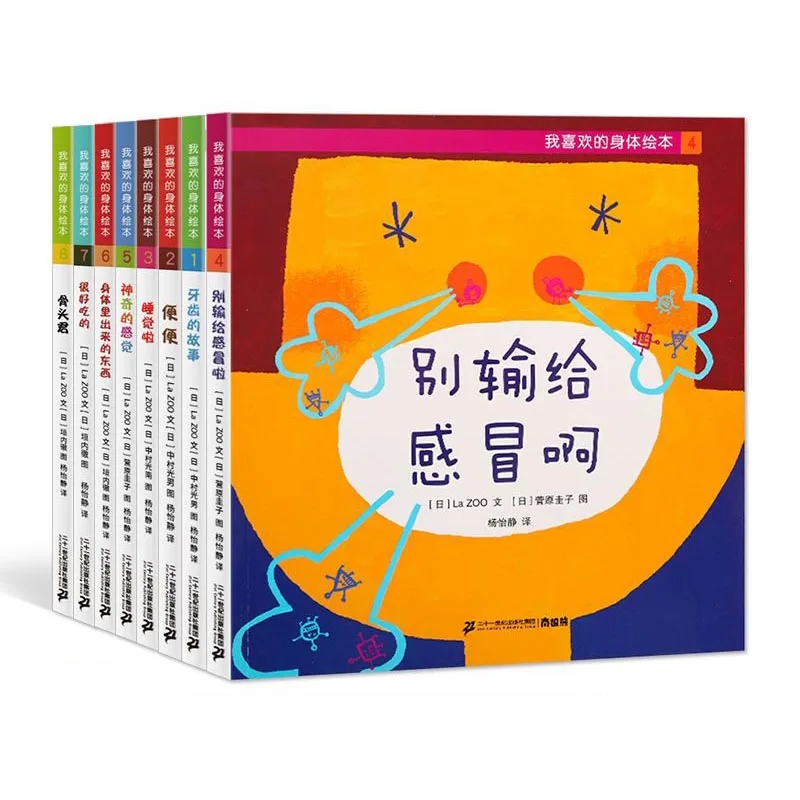 8 Volumes of My Favorite Body Picture Books Children Aged 3-6 years Develop Good Habits of Enlightenment and Cognition Libros