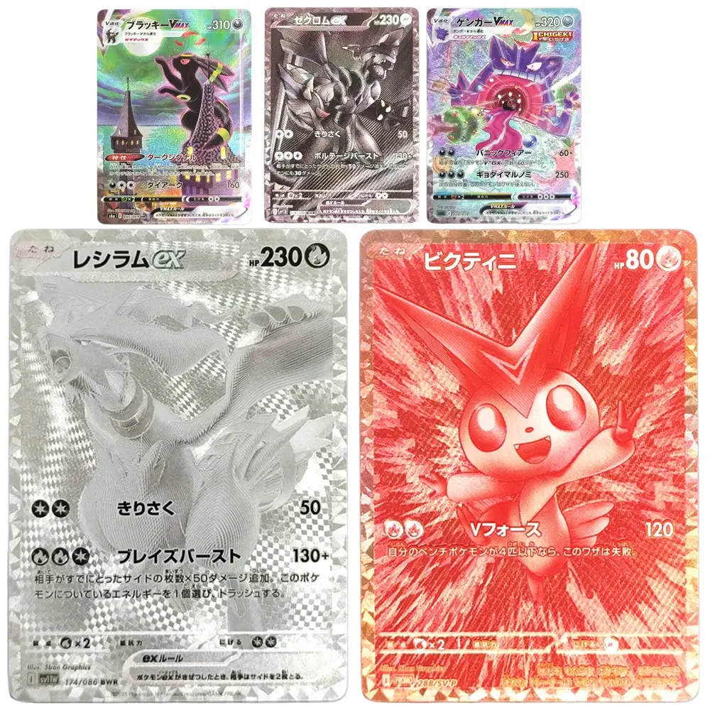 Фото PTCG Японская фольги Proxy Card Sv11W White Flare Sv11B Black Bolt Reshiram Zekrom Ex Victini 288/sv-P Игрушка-карта для коллекции игр №1