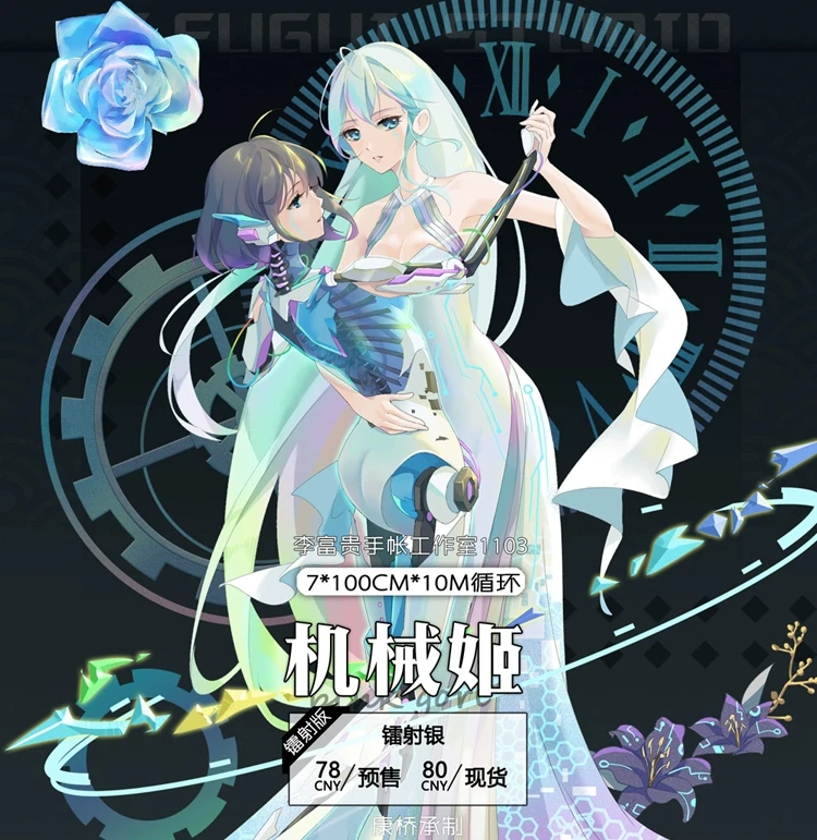 

Robot girl MachinaShiny PET Tape Decorative Stickers Collage Diy Card Scrapbooking