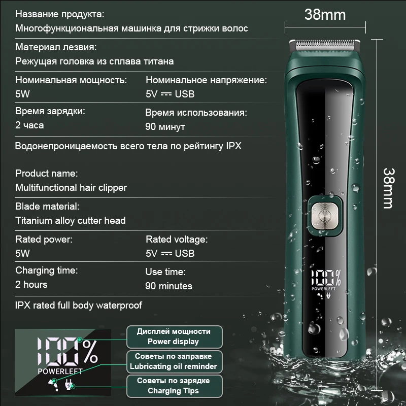 FivePears триммер для мужчин/бороды，многофункциональный набор/резка на