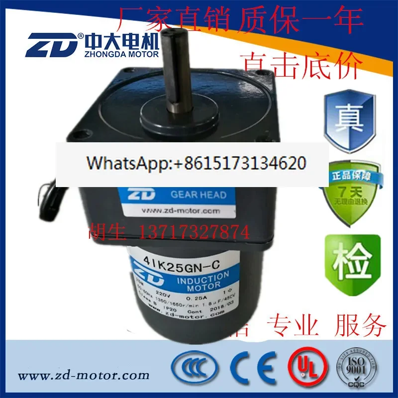 Двигатель Zhongda 25 Вт с фиксированной скоростью 4IK25GN-C/4GN 7 5K 220 В диаметр вала 10