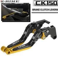 motorcycle cnc adjustable folding extendable brake clutch lever for kymco ck150 all years 2021 2020 2019 2018 2017 handle levers