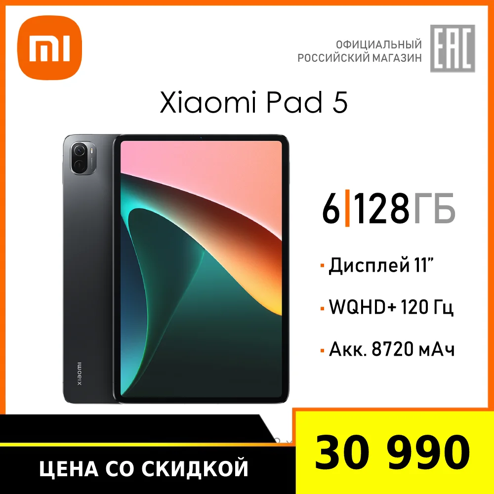 Mi pad 5 pro. Характеристики планшета xiaomi pad 5 128 и 256 гб. Xiaomi pad 5 виджеты. Xiaomi pad 5 256gb rom. Xiaomi pad 5.