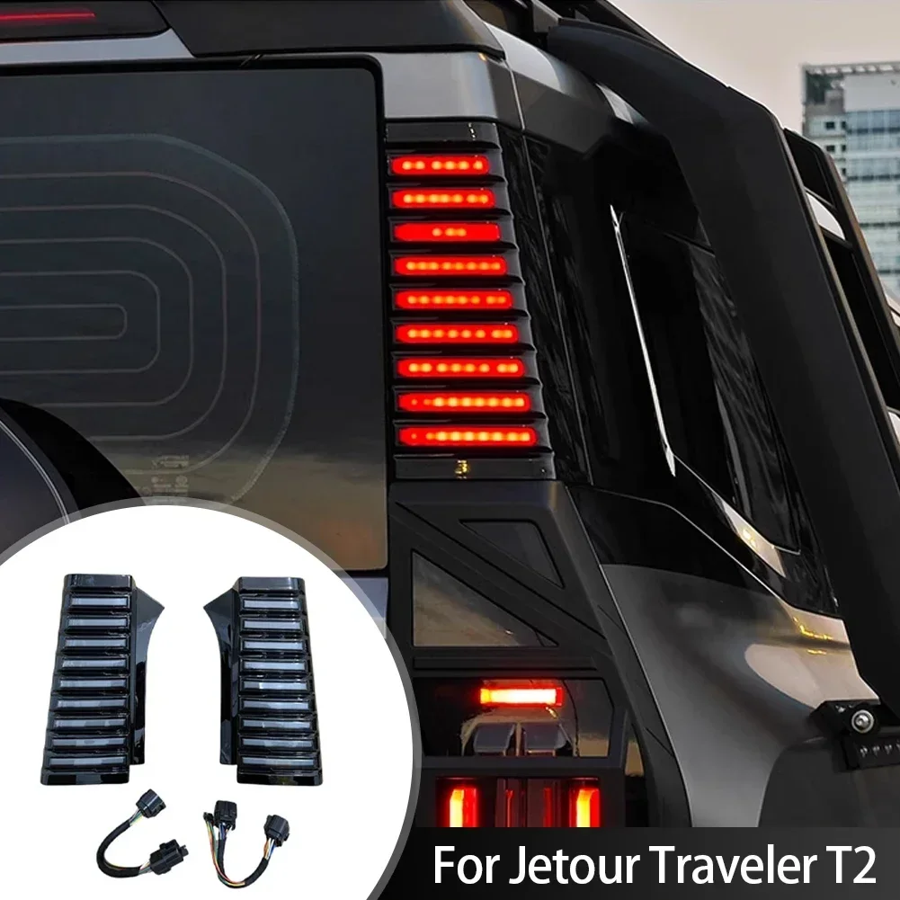 2 шт. для JETOUR Traveler T2 2023-2024 D-столовые фонари задние трехмерные указатели поворота