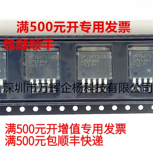 

free shipping LM2596SX-3.3 TO263 12 14 CC 10PCS