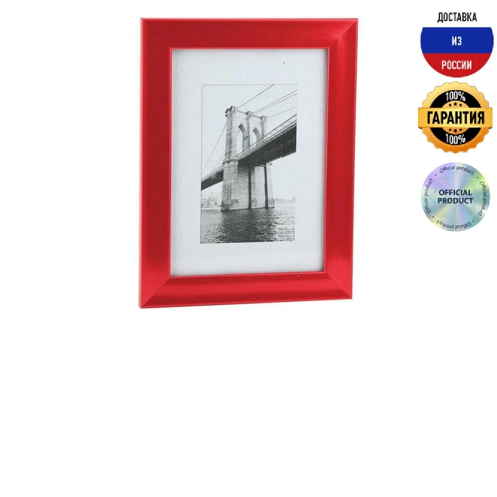 Фоторамка Image Art 606 27/648 Б0045115 красный пластик современный 18х24 |
