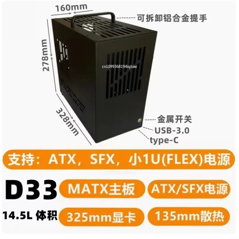 Фото Металлический корпус D33 MATX Mini ITX для блока питания ATXSFX S5 T70K88K66, в наличии №4