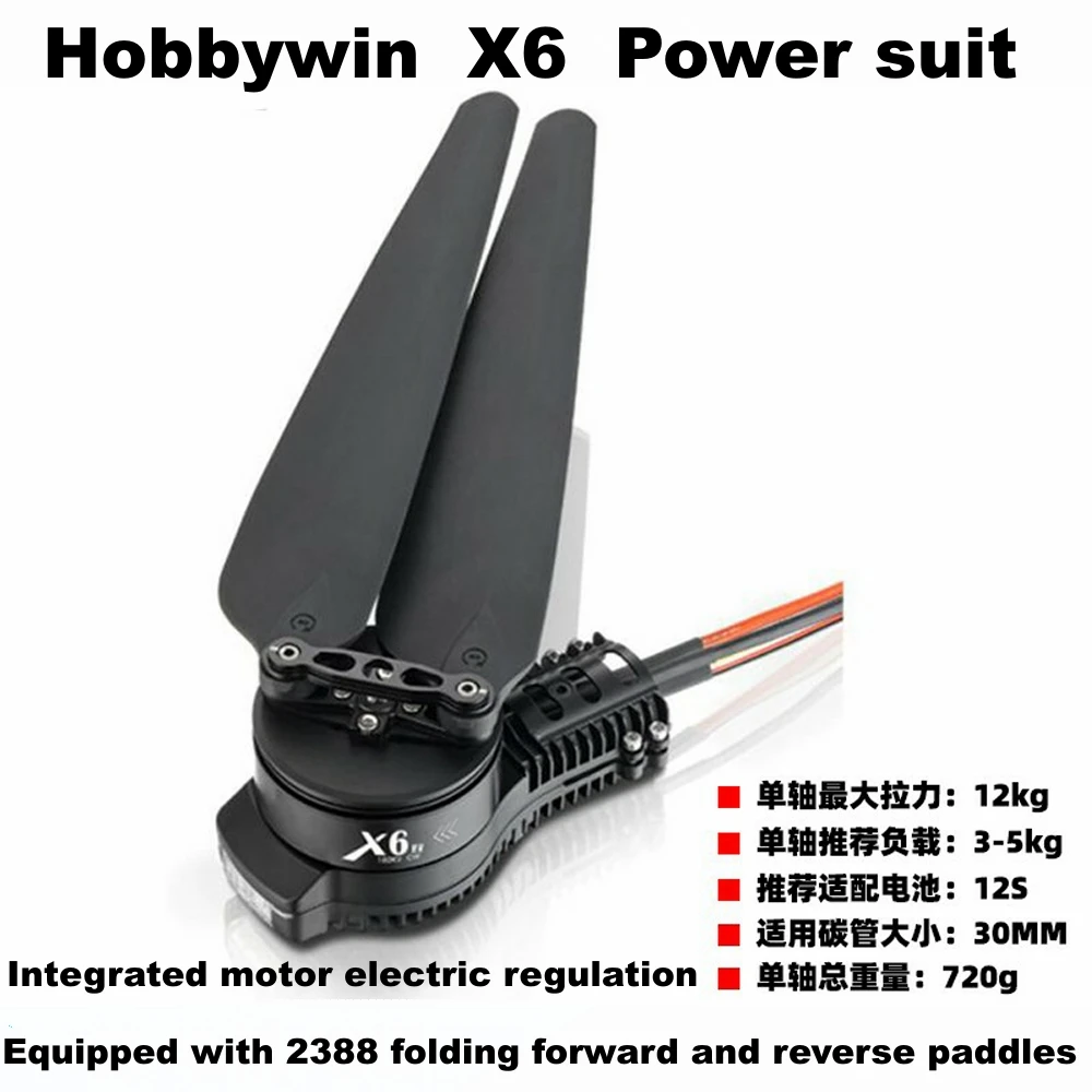 

Двигатель бесщеточный Hobbywin x6, 6 осей, 2388 ГГц