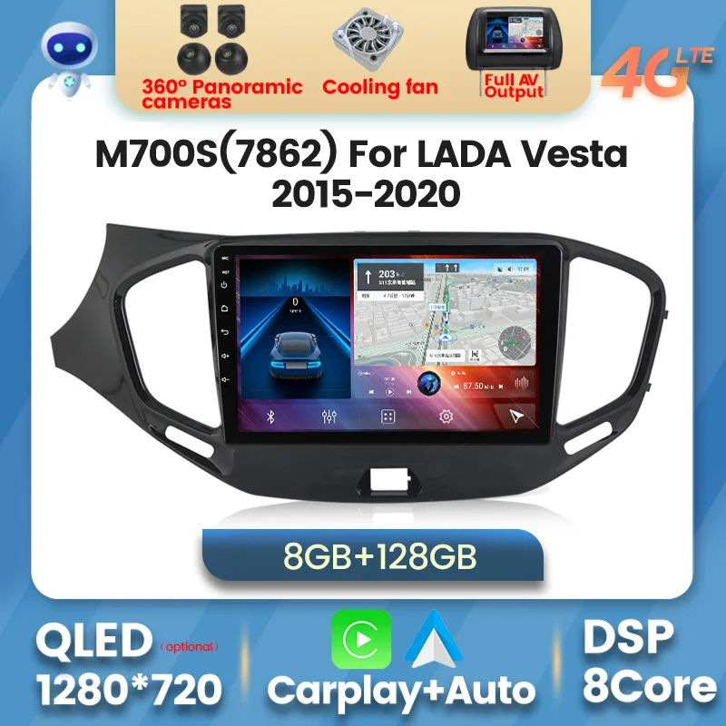 Автомагнитола 2 Din мультимедийный видеоплеер для LADA VESTA 2015-7862 8 ГБ + 128 Гб Android 11 DSP