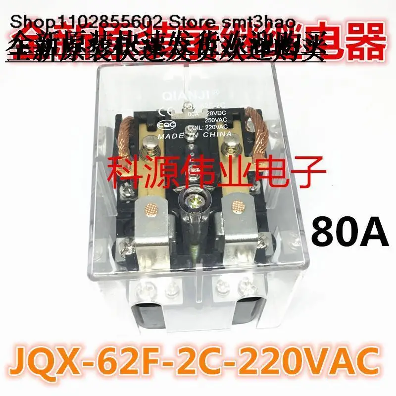 

JQX-62F-2C -220VAC 80A AC220V
