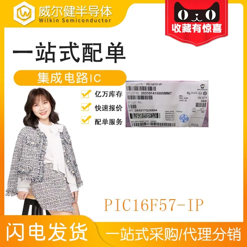 

Бесплатная доставка телефон/P DIP28 8 PIC16F57 10 шт.