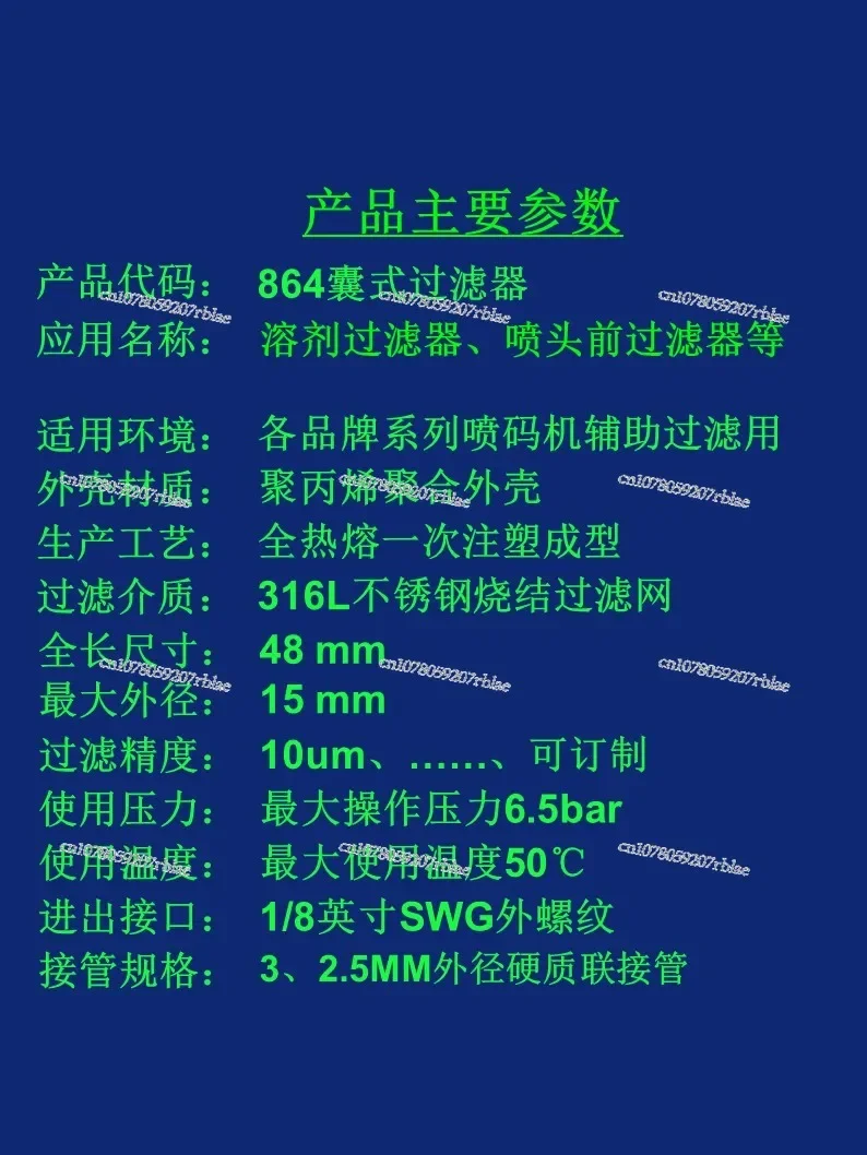 Willy домино Aegis Vashjet Lingda Vitijie струйная фотография растворитель передняя насадка