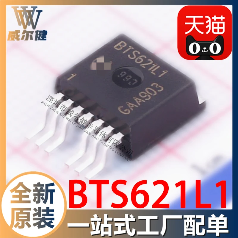 

Бесплатная доставка BTS621L1 TO-263 IC - BTS621L1 10 шт.