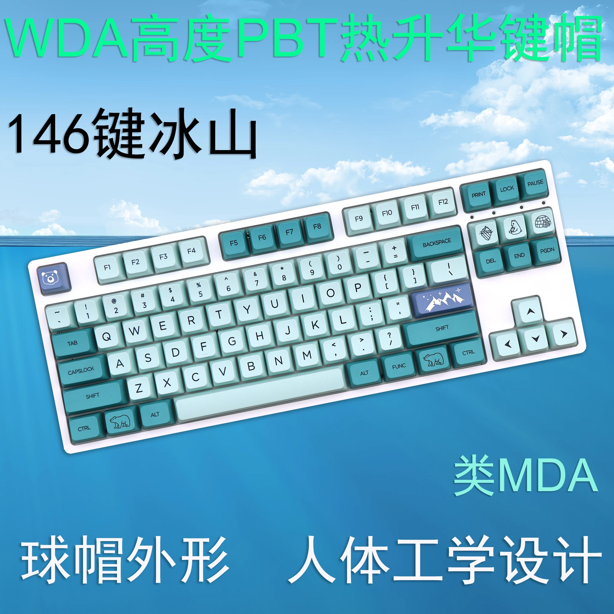 

GMK Iceberg 146 Keys PBT Dye-sublimation MDA Profile Keycaps Set for Mechanical Keyboard