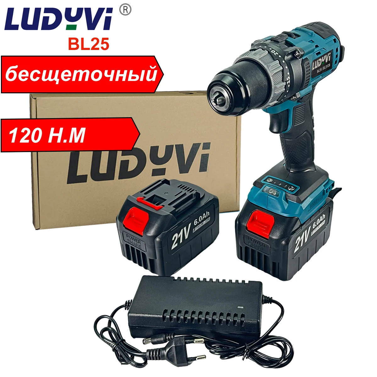 Беспроводная ударная дрель, 21 в 13 мм, 120 Н/м, 25 + 3 крутящих момента, бесщеточный Электрический шуруповерт, электроинструменты для подледной рыбалки