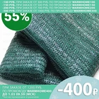 Затеняющая сетка 55% фасовка ,сетка для теплиц ,сетка для забора ,затеняющая сетка для растений,сетка фасадная затеняющая