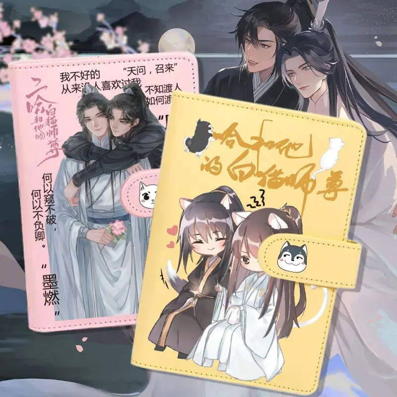 

His Account White Hand Notebook Handmade Ran Husky Chu Loose-leaf Mo Wanning The Fun Cosplay Cat Anime Shizun Notepad And