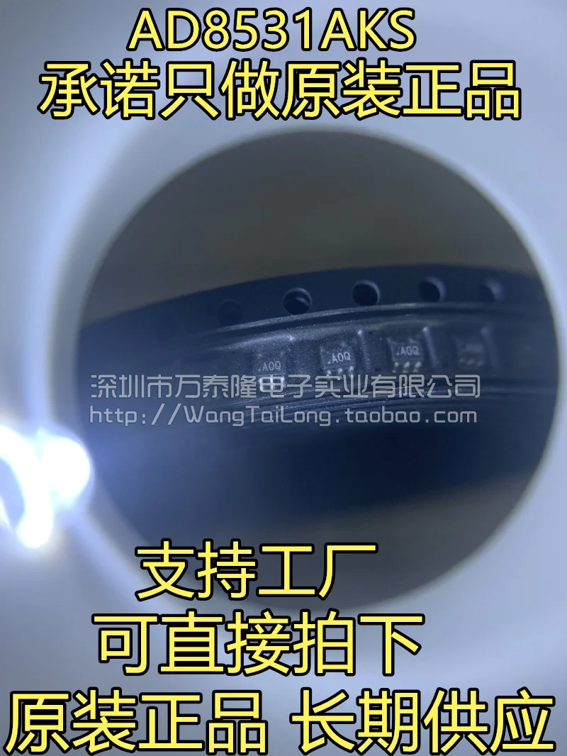 

20PCS/LOT AD8531AKS-REEL7 A7B SC70-5