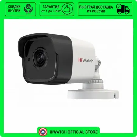 Видеокамера HiWatch DS-T500 (C) (2.8 mm) | Безопасность и защита