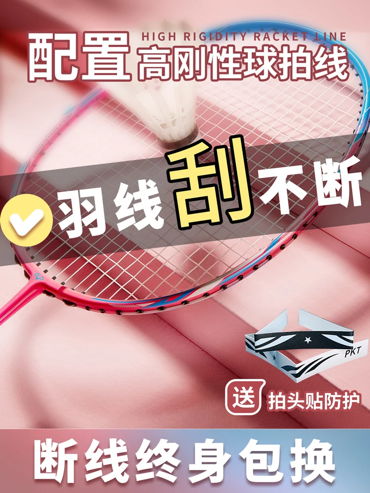 Профессиональный сверхлегкий прочный комплект ракеток для бадминтона из