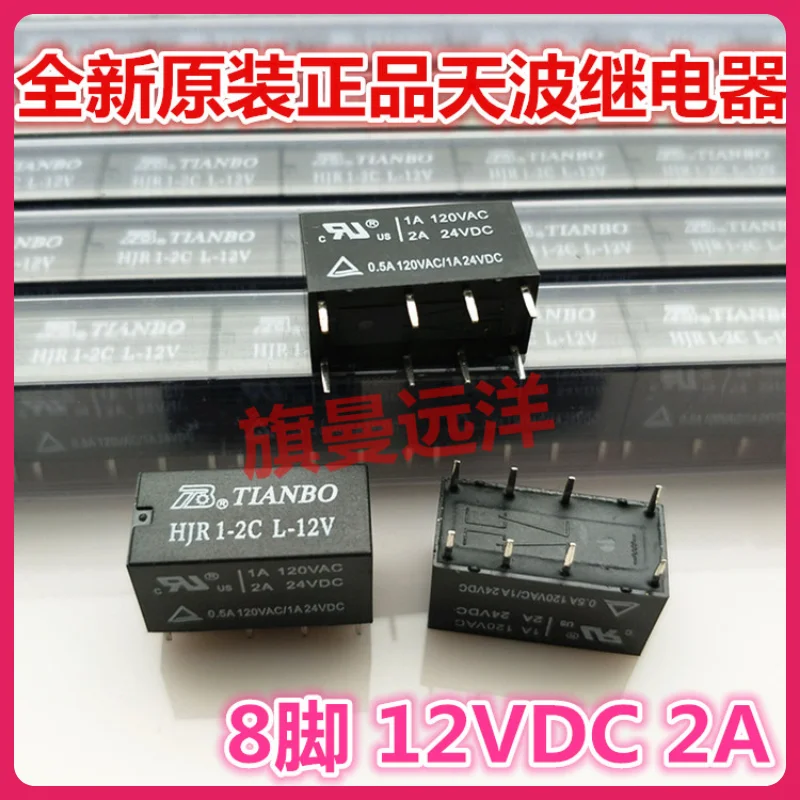 (10 шт./лот) HJR1-2C-L-12V TIANBO 12 В постоянного тока 8 2 А