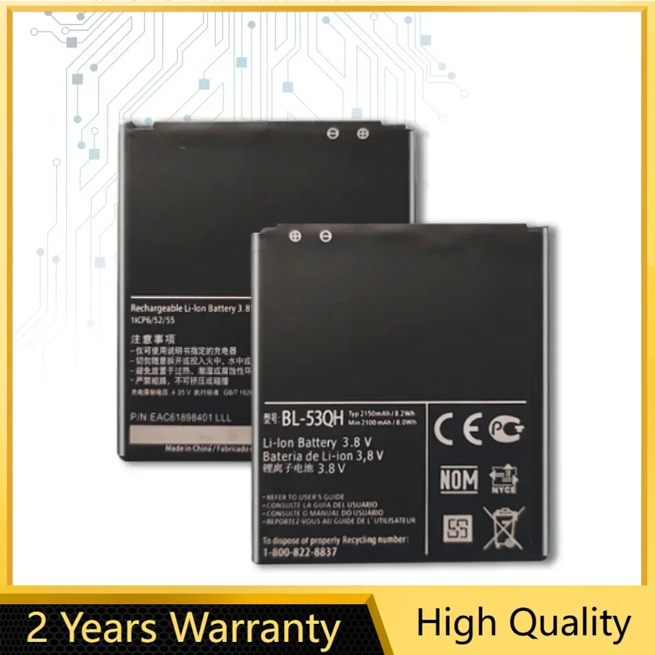 Аккумулятор BL-53QH 2150 мАч для LG Optimus 4X HD P880 L9 P765 P760 P769 P768 VS930 P870 F160 F200 E0267 + номер