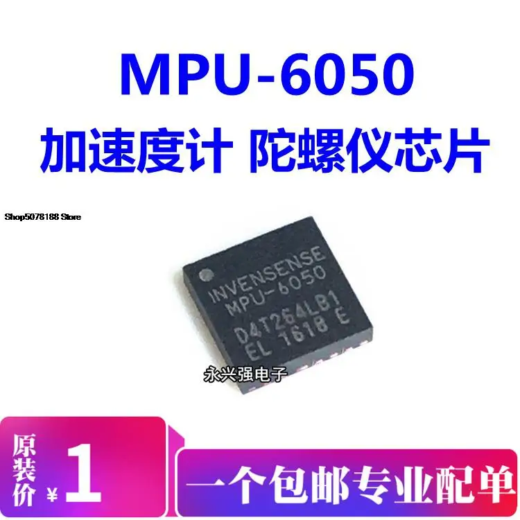 

MPU-6050 MPU6050 MPU-6050ES MPU-6050C
