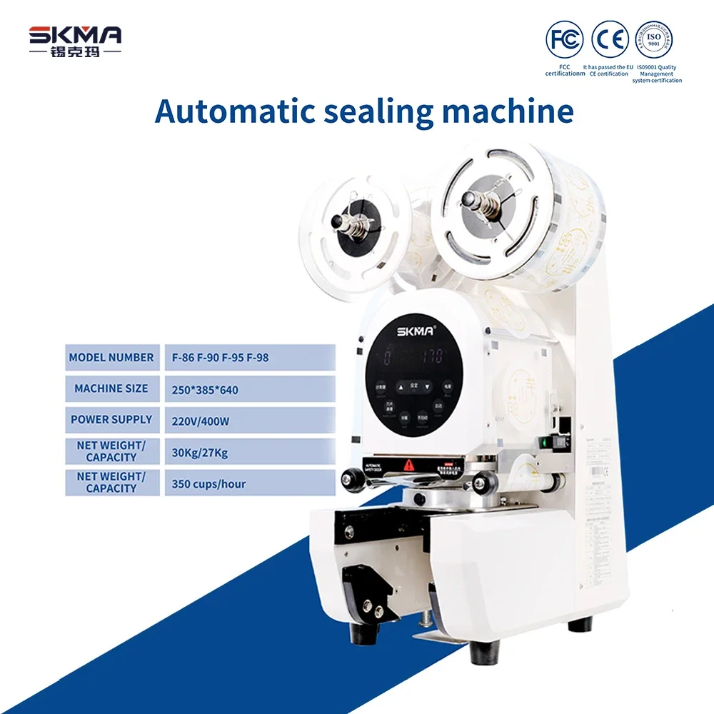 SKMA Коммерческий магазин чая с молоком высокоскоростная машина для запечатывания