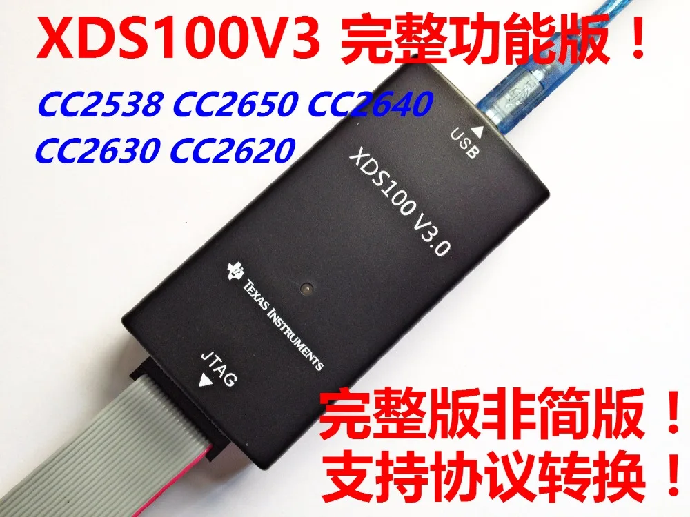 XDS100V3 V2 upgrade full featured version! CC2538 CC2650 CC2640 CC2630