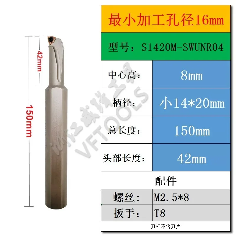 Антивибрационный расточный токарный инструмент S10K-SWUNR04 S12M S16Q NC небольшой для
