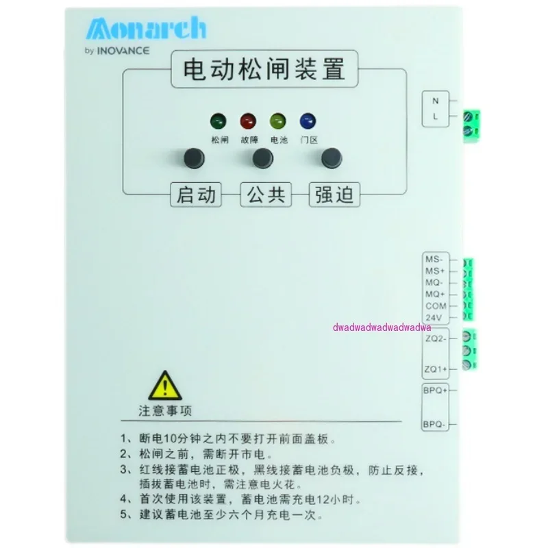 Электрическое устройство для свободных ворот MCTC-ERB-A1 замена защиты от отключения