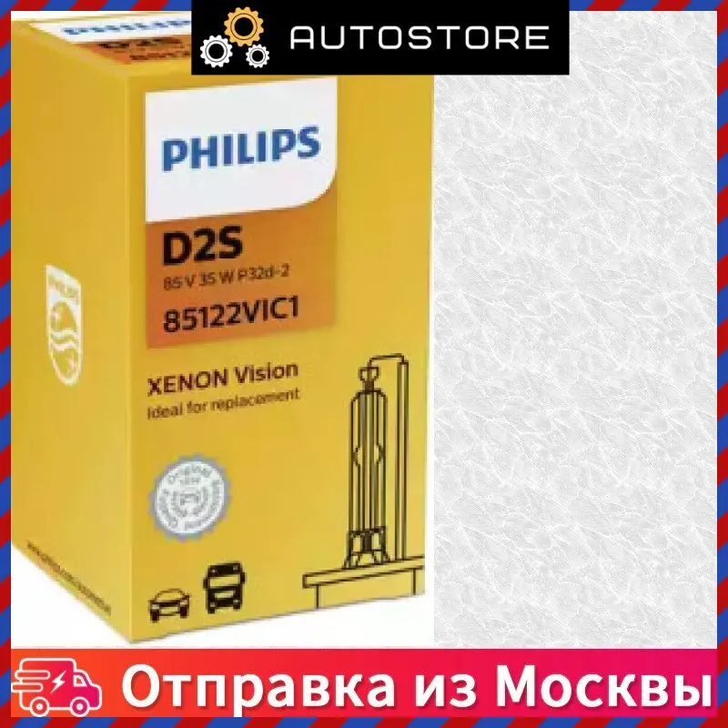 Лампа ксеноновая Xenon Vision D2S 85В 35Вт Philips 85122 VIC1 85122VIC1