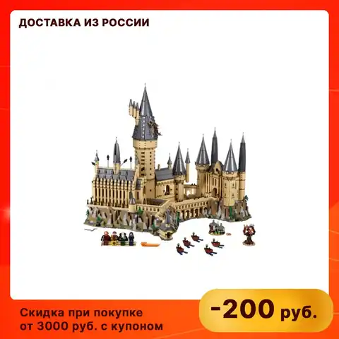 Конструктор LEGO Harry Potter 71043 Эксклюзивный набор Замок Хогвартс, 16+