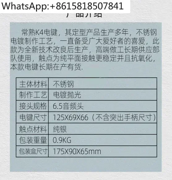 Клавиатура CW Changshu K4 для коротковолновой связи, телеграфный ключ, разъем 6,5 мм (art.: 3920dabb0699e) - 3920dabb0699e